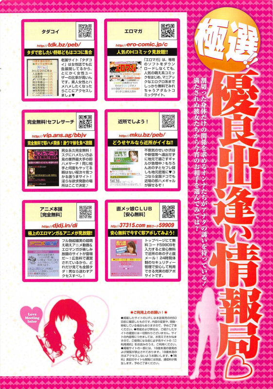 COMIC Penguin Club 2010-03_245