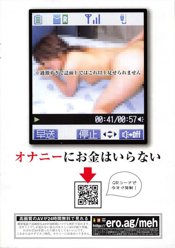 COMIC Penguin Club 2010-03_247