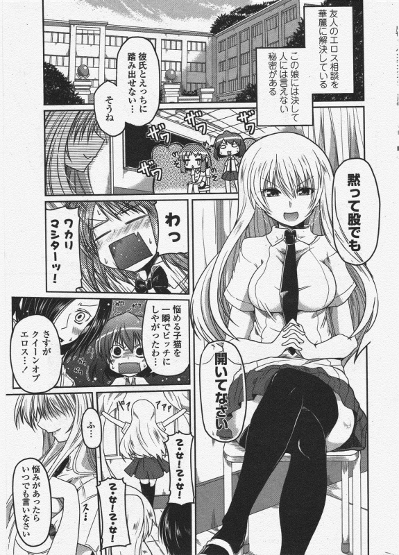 COMIC Penguin Club 2010-04_014