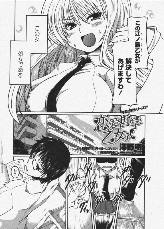 COMIC Penguin Club 2010-04_015