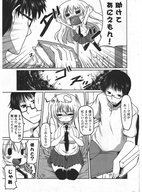 COMIC Penguin Club 2010-04_016