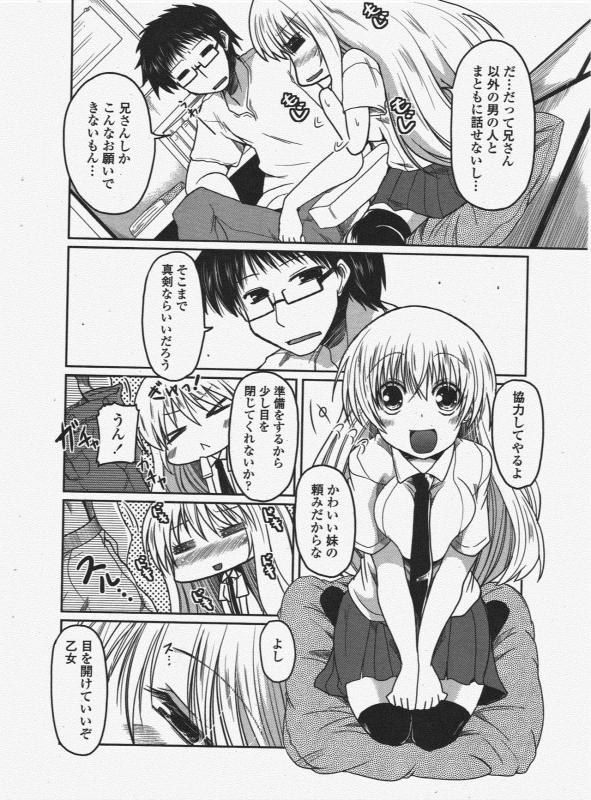 COMIC Penguin Club 2010-04_019