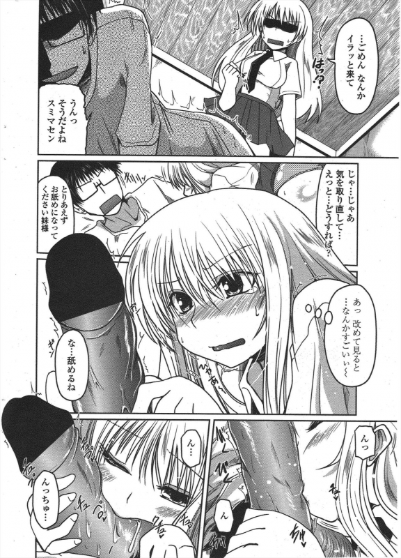 COMIC Penguin Club 2010-04_021