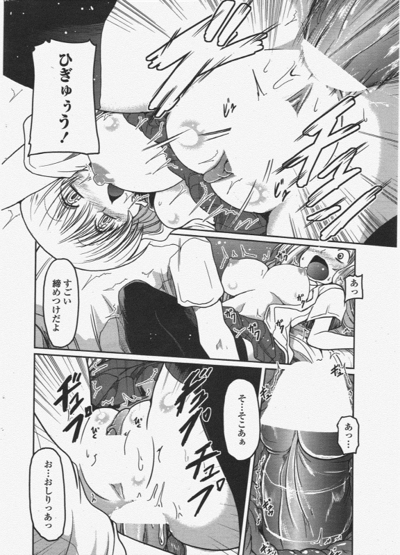 COMIC Penguin Club 2010-04_025