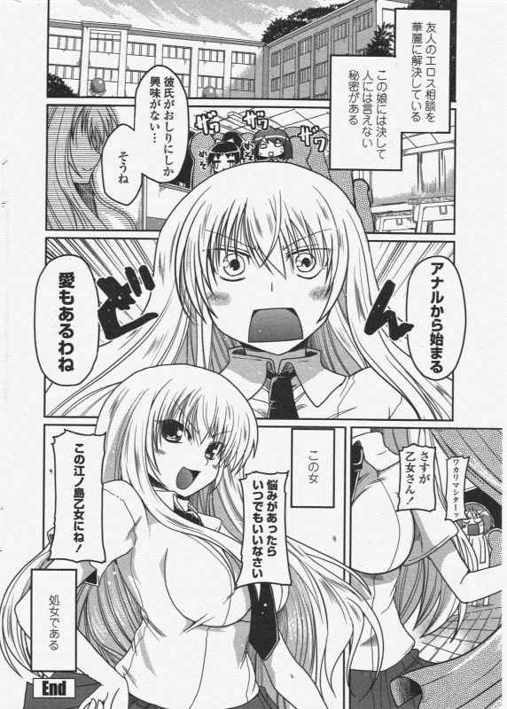 COMIC Penguin Club 2010-04_029