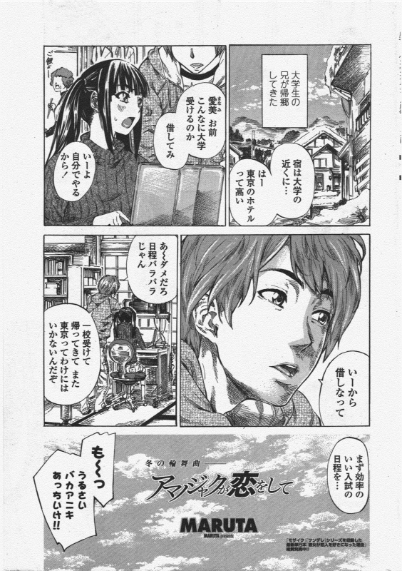 COMIC Penguin Club 2010-04_030