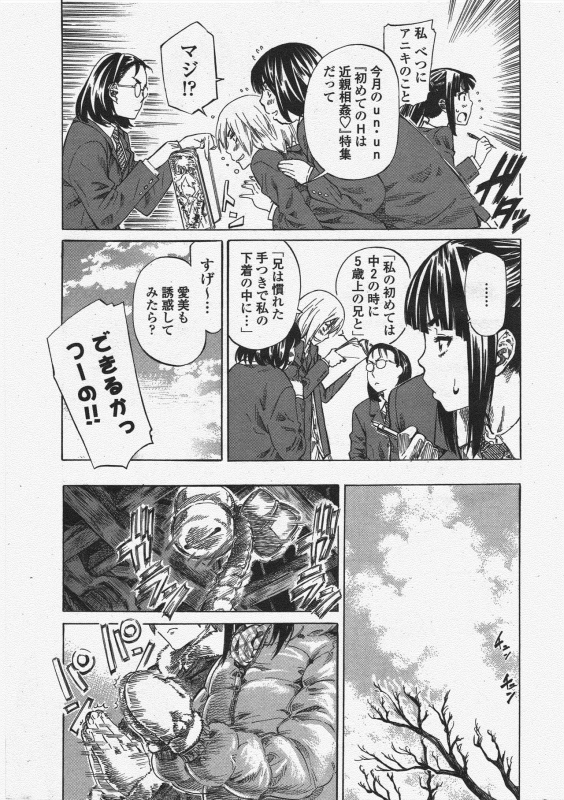 COMIC Penguin Club 2010-04_032