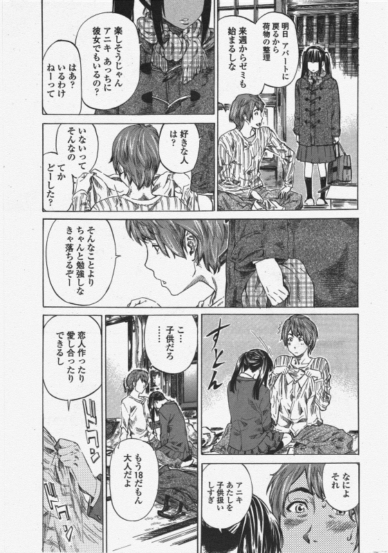 COMIC Penguin Club 2010-04_036