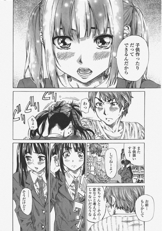 COMIC Penguin Club 2010-04_037