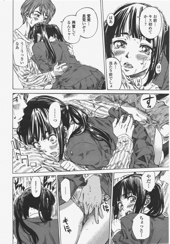 COMIC Penguin Club 2010-04_039