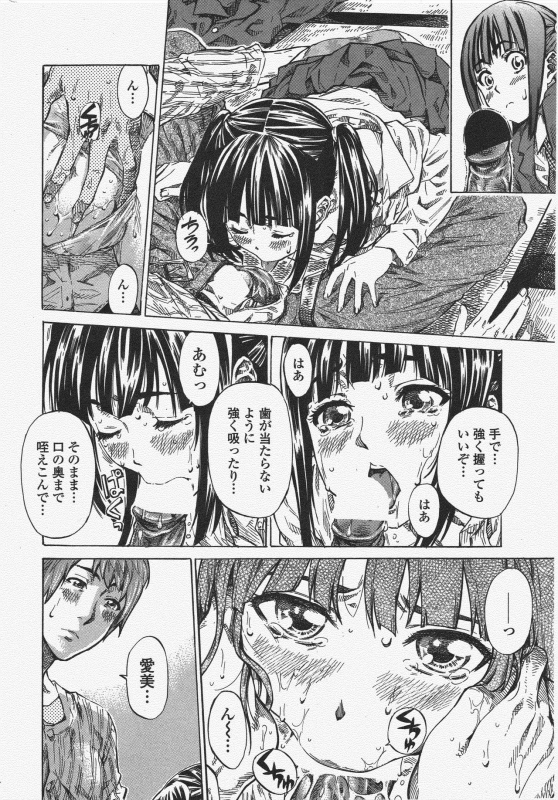 COMIC Penguin Club 2010-04_041