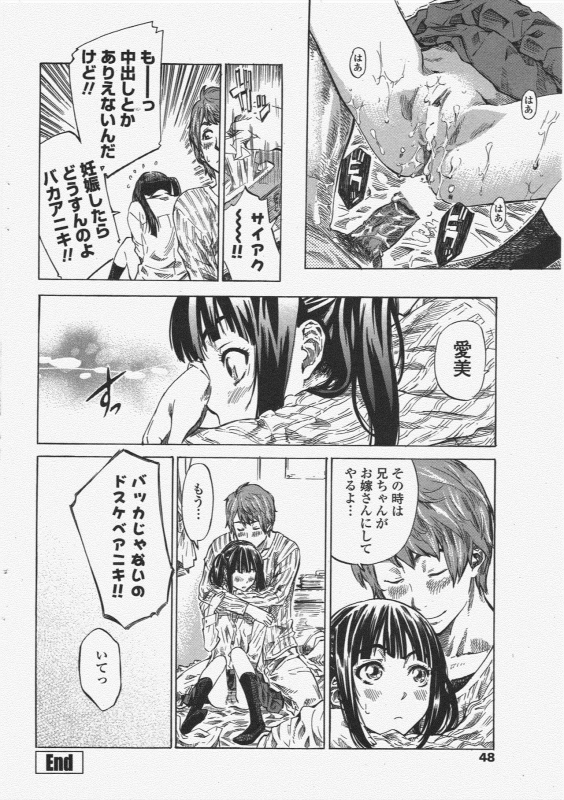 COMIC Penguin Club 2010-04_049