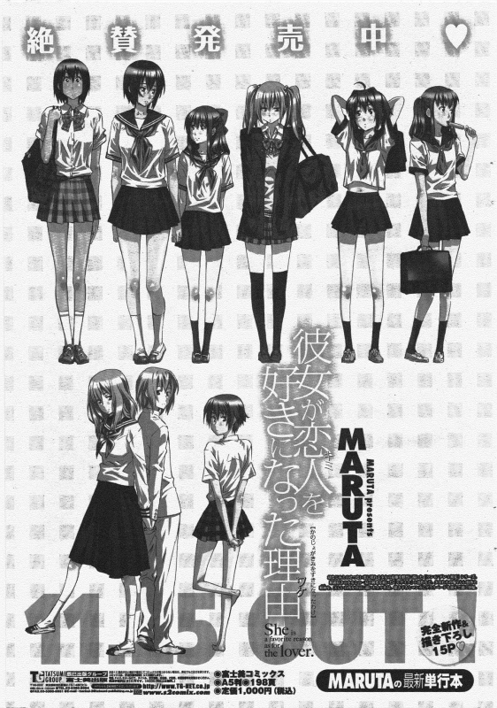 COMIC Penguin Club 2010-04_050