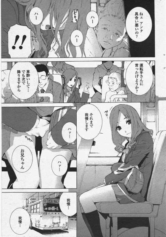 COMIC Penguin Club 2010-04_052