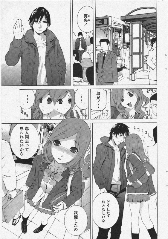 COMIC Penguin Club 2010-04_054