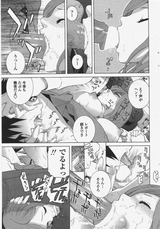 COMIC Penguin Club 2010-04_060