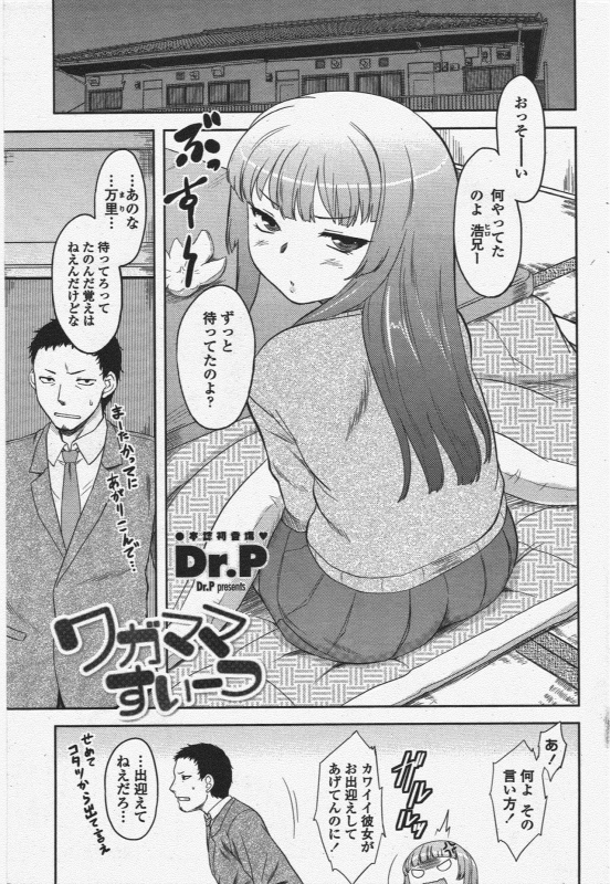 COMIC Penguin Club 2010-04_074