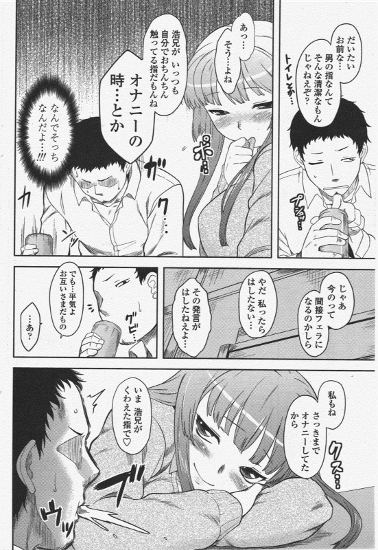 COMIC Penguin Club 2010-04_079