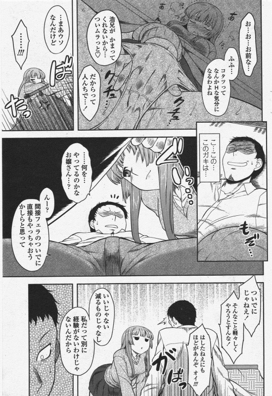 COMIC Penguin Club 2010-04_080