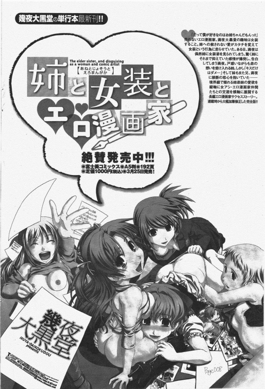 COMIC Penguin Club 2010-04_091