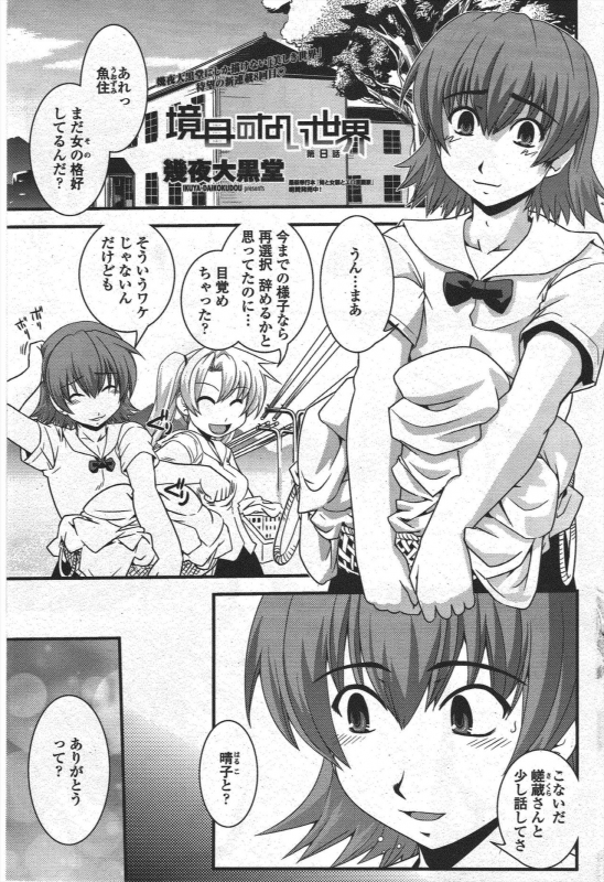 COMIC Penguin Club 2010-04_092