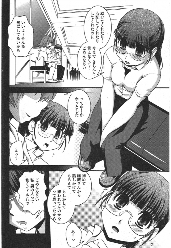 COMIC Penguin Club 2010-04_093