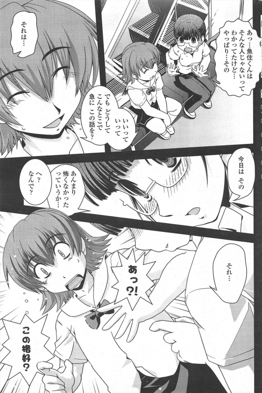 COMIC Penguin Club 2010-04_094