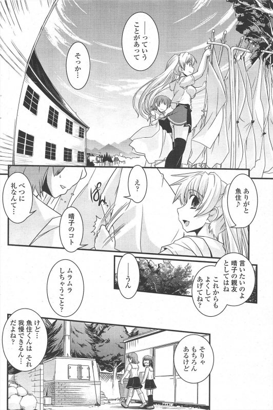 COMIC Penguin Club 2010-04_095