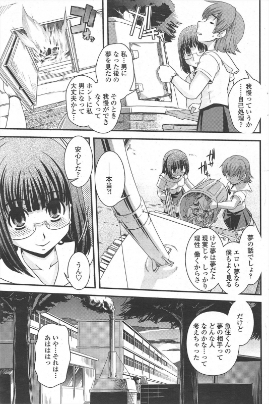 COMIC Penguin Club 2010-04_096