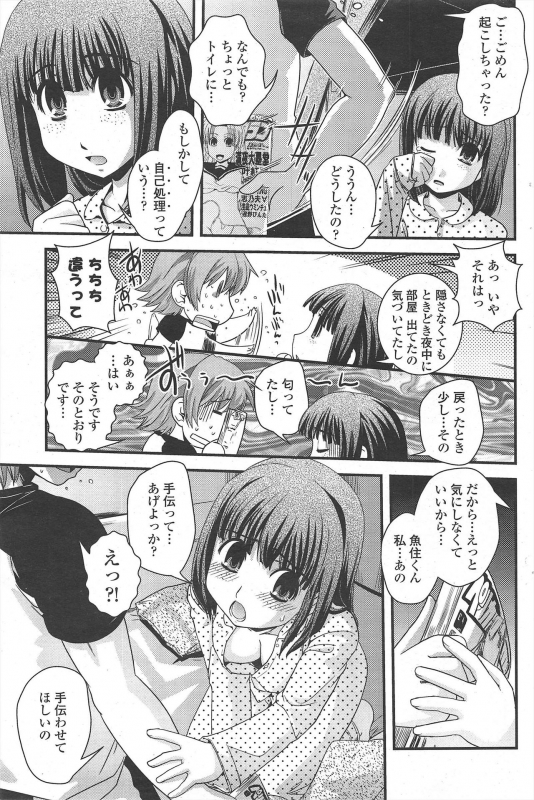 COMIC Penguin Club 2010-04_098