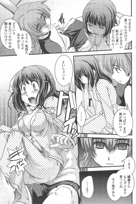 COMIC Penguin Club 2010-04_100