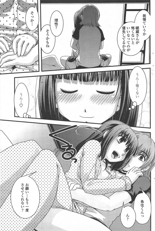 COMIC Penguin Club 2010-04_102