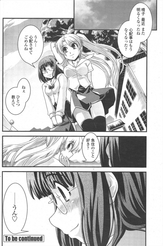 COMIC Penguin Club 2010-04_111