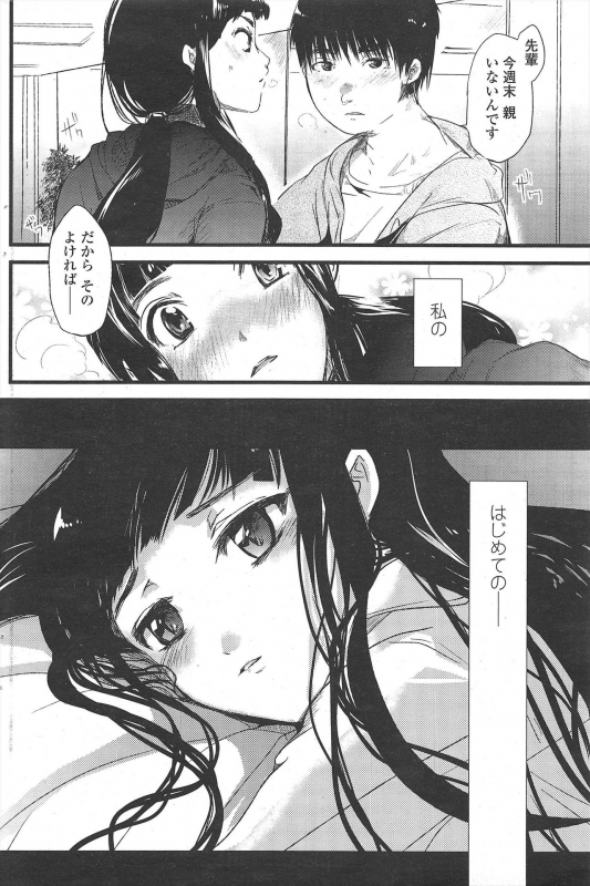 COMIC Penguin Club 2010-04_113