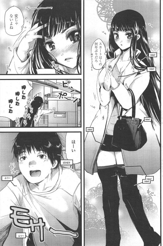 COMIC Penguin Club 2010-04_114