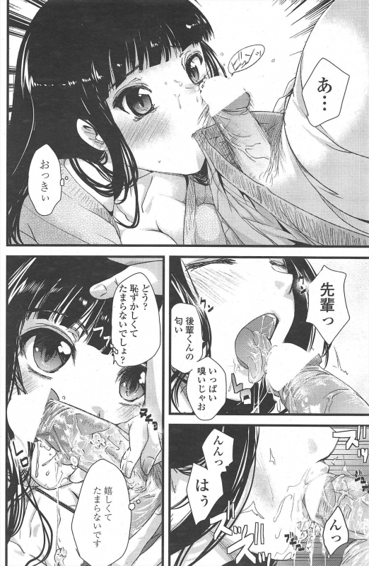 COMIC Penguin Club 2010-04_123