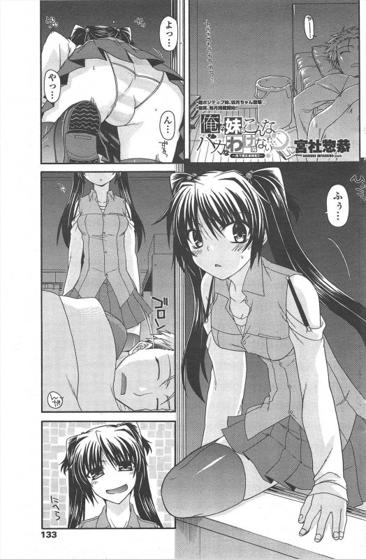 COMIC Penguin Club 2010-04_134