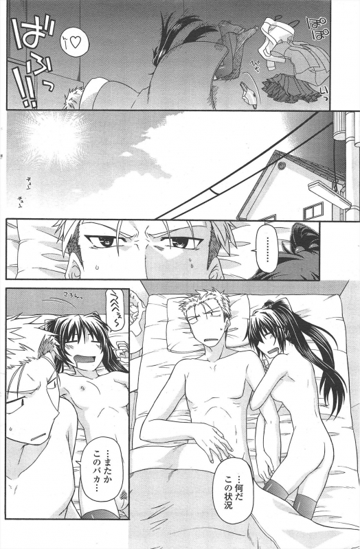 COMIC Penguin Club 2010-04_135