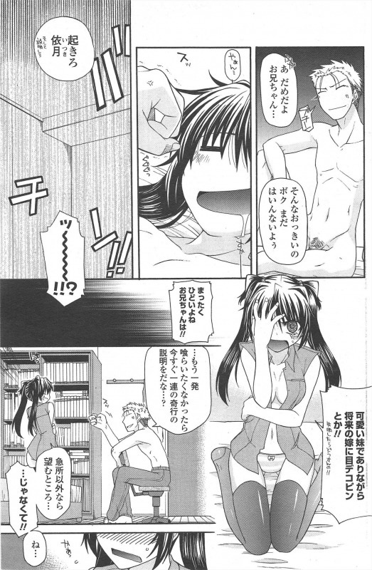 COMIC Penguin Club 2010-04_136