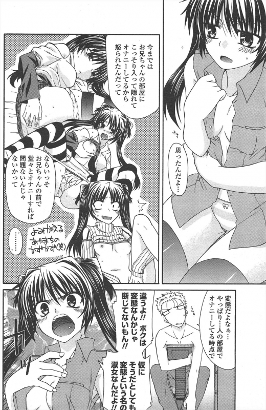 COMIC Penguin Club 2010-04_137