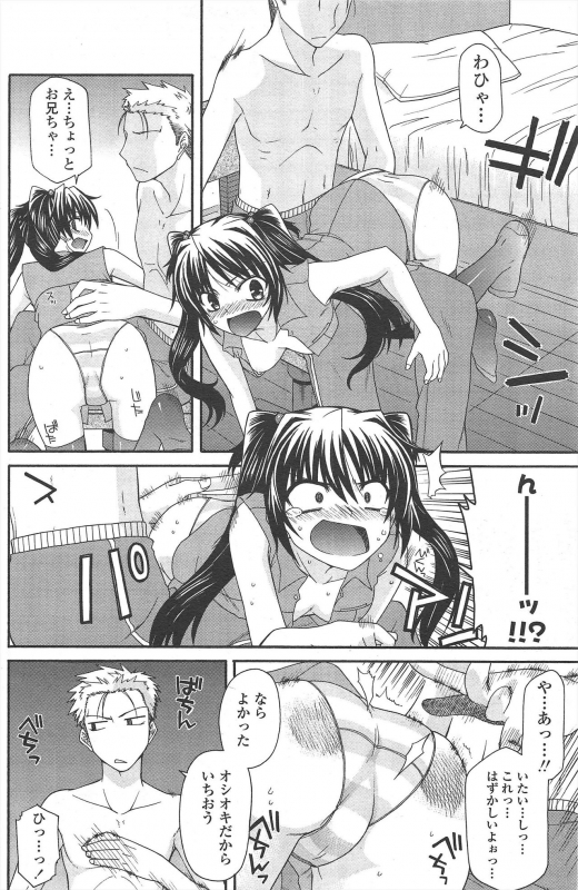 COMIC Penguin Club 2010-04_139