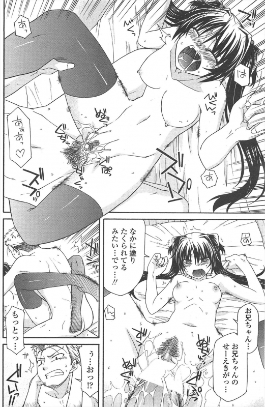 COMIC Penguin Club 2010-04_149