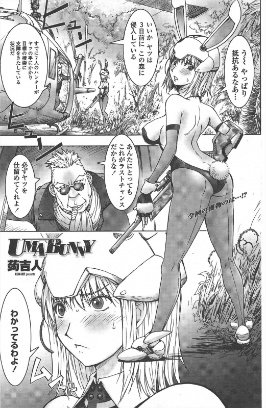 COMIC Penguin Club 2010-04_154