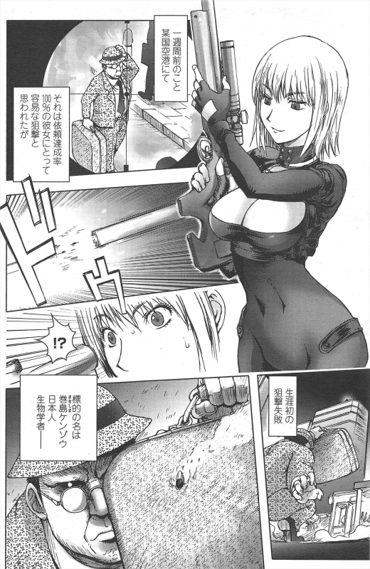 COMIC Penguin Club 2010-04_155