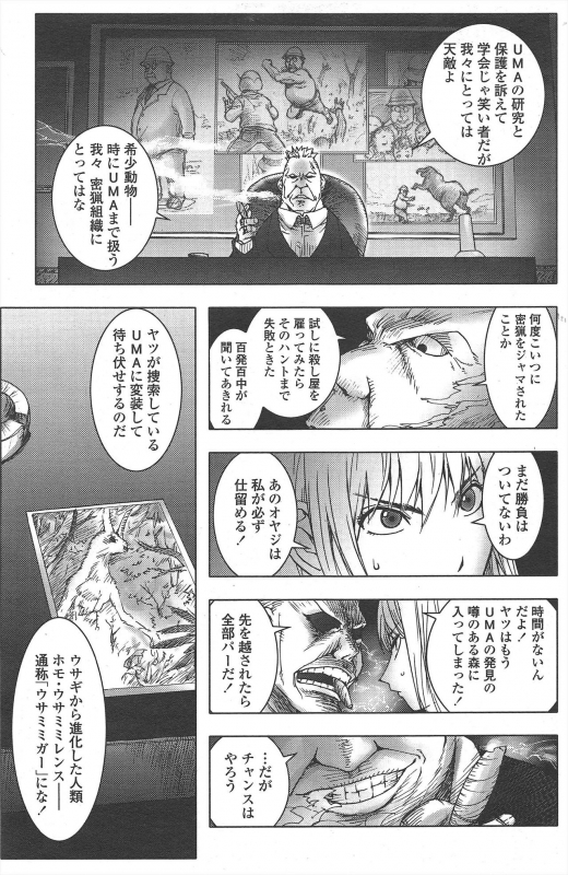 COMIC Penguin Club 2010-04_156