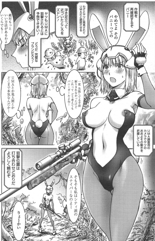 COMIC Penguin Club 2010-04_157