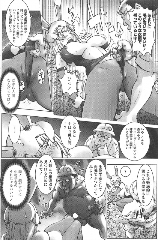 COMIC Penguin Club 2010-04_161