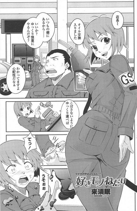 COMIC Penguin Club 2010-04_170