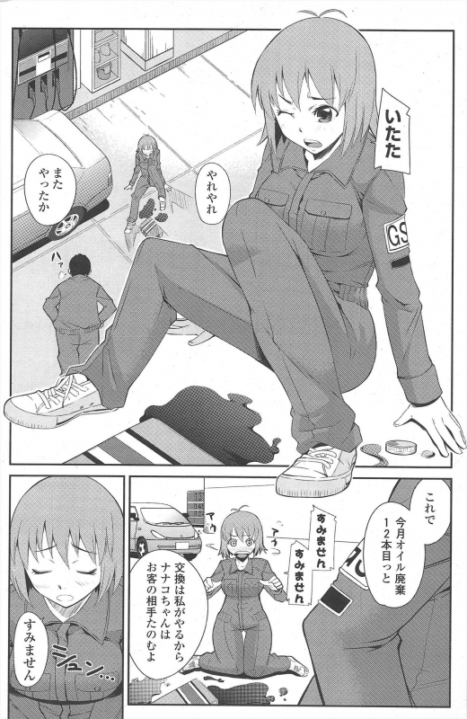 COMIC Penguin Club 2010-04_171