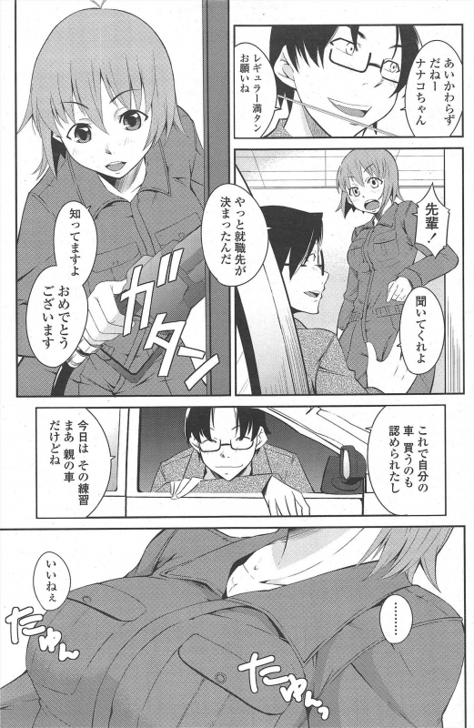 COMIC Penguin Club 2010-04_172